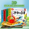 1/4 шт. Интересные 3D-книжки для друзей животных, 3D-книжки с переворачивающимися страницами для малышей, развивающие головоломки, познавательные книжки-истории