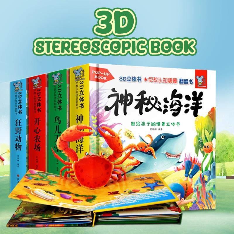 1/4 шт. Интересные 3D-книжки для друзей животных, 3D-книжки с переворачивающимися страницами для малышей, развивающие головоломки, познавательные книжки-истории