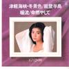 7-дюймовая пластинка SAYURI ISHIKAWA - Tsugaru Kaikyou Fuyugeshiki / Noto  AE3013 COLUMBIA 1980 Япония Японская Энка Б/У