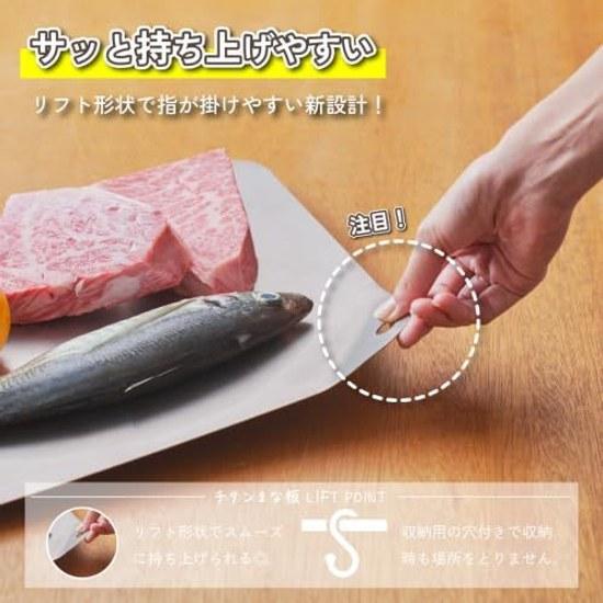 TETSUNAGI Pure Titanium Cutting Board LIFT 1mm Thickness Antibacterial Resistant Odors Color Transfer Dishwasher Safe Lightweight Easy Design Made x