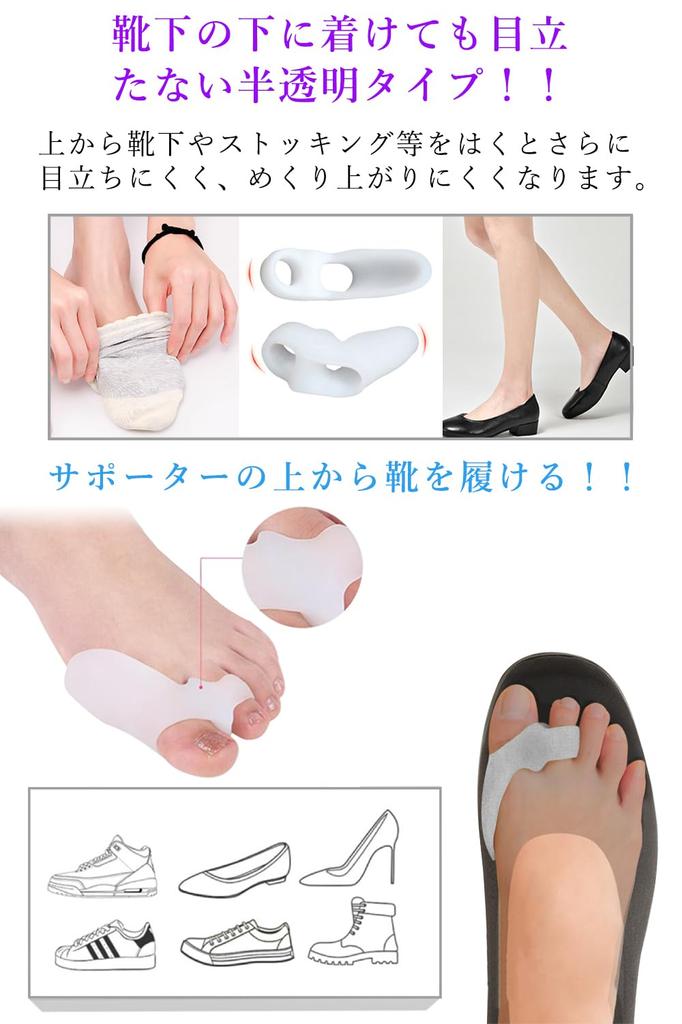 Vickpa Toe Spreads Out the Easy To Put On and Take For Both Left and Right Use L Supporter, Toes, Off, Washable, (1 Pair)