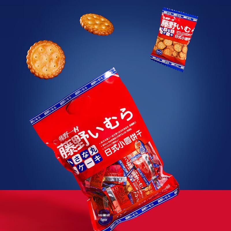 Fujino Ichimura Sea Salt Japanese Round Crackers