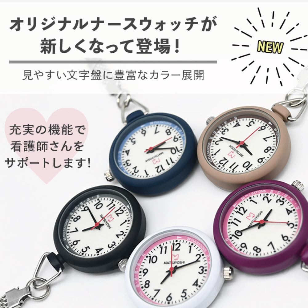Matsuyoshi Медсестринские часы бордовые светящиеся с клипсой циферблат медицинские медсестринские часы медсестры товары для медсестер больничные часы часы с клипсой серебристые розовые легко