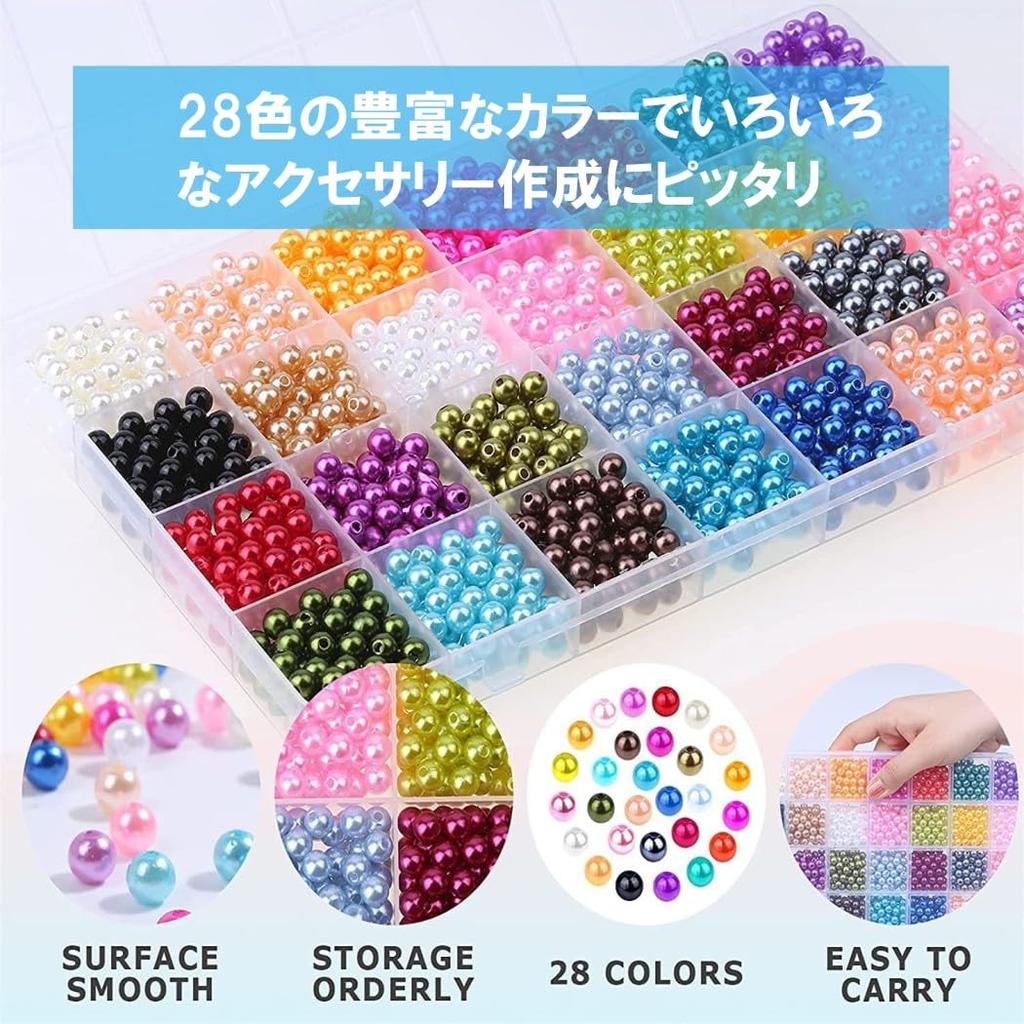 HappyHome Pearl Beads Handicraft Accessories Parts 6mm 28 Colors 1960 Pieces Multicolor Handmade Bracelet Handmade Accessories Crafts DIY Silicone