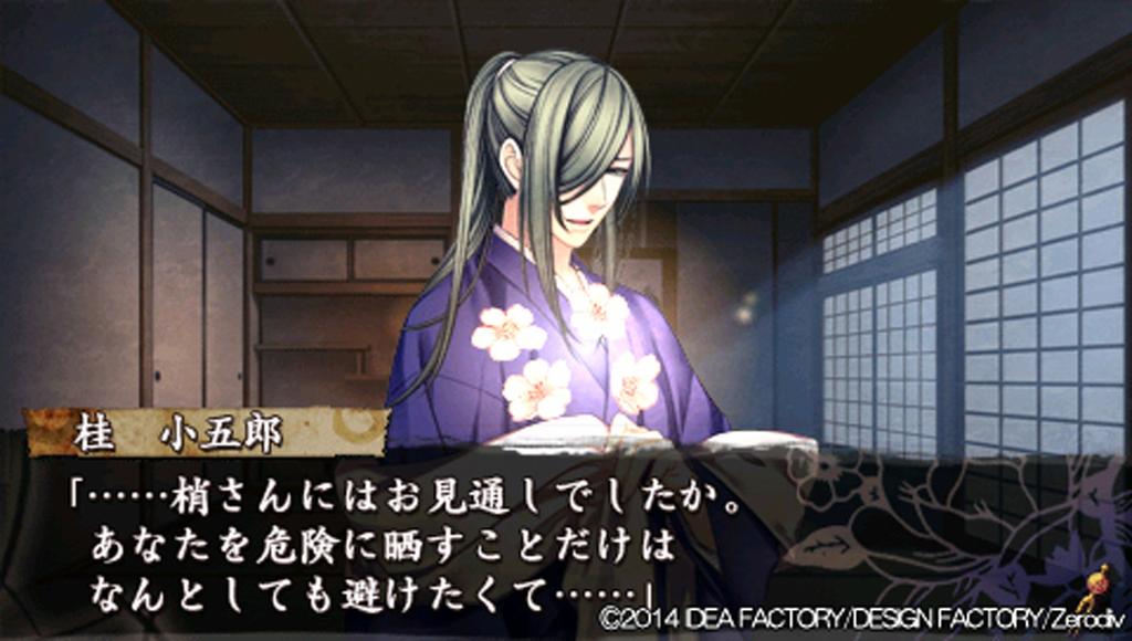 Uragatari Hakuoki Двойной набор PSP -