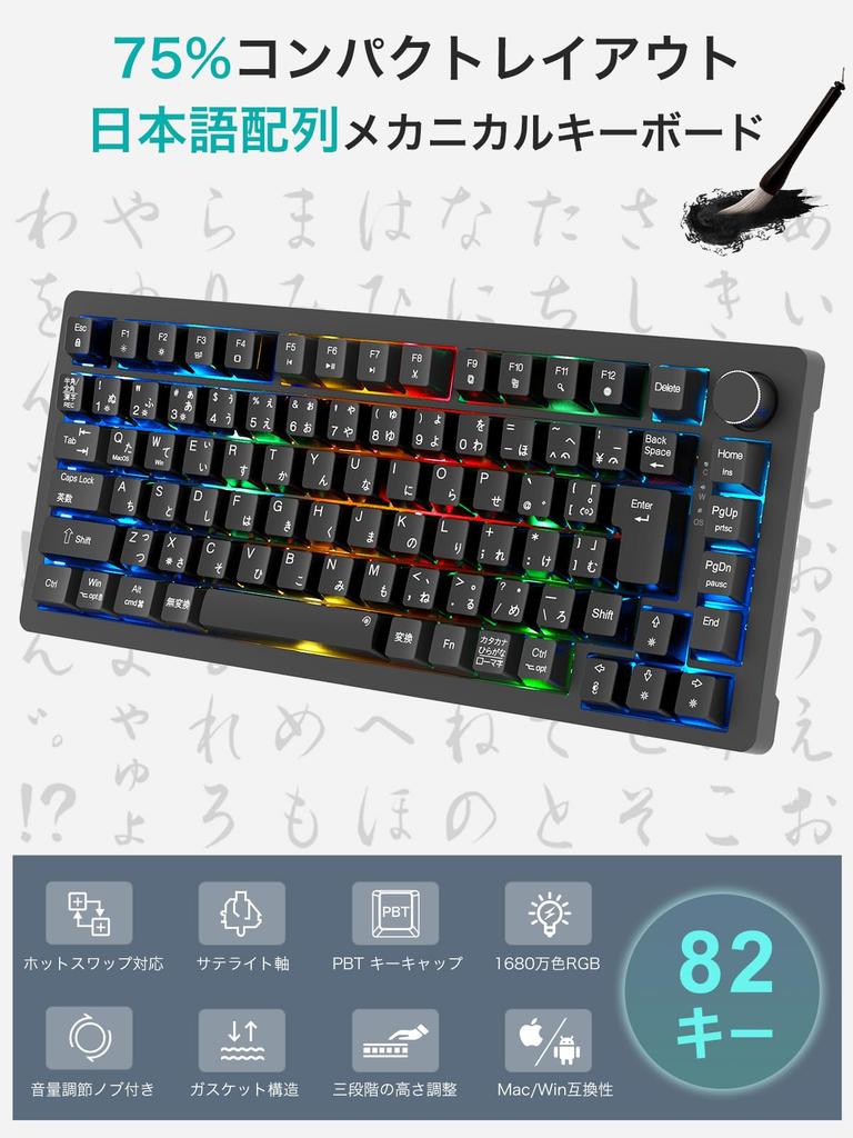2025 Gaming Keyboard with Integrated Japanese JIS Layout and Kana Compact Mechanical Gasket 40g Actuation PBT Customizable RGB LED 16 Million Wired