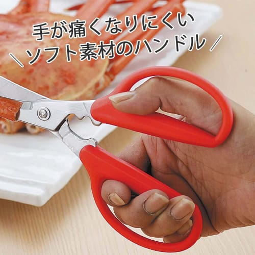 Shimomura Kihan Kitchen Scissors, Curved Blade [Made in Japan] Cuts cleanly with light pressure, non-slip, and reduces hand strain. Perfect for meat,