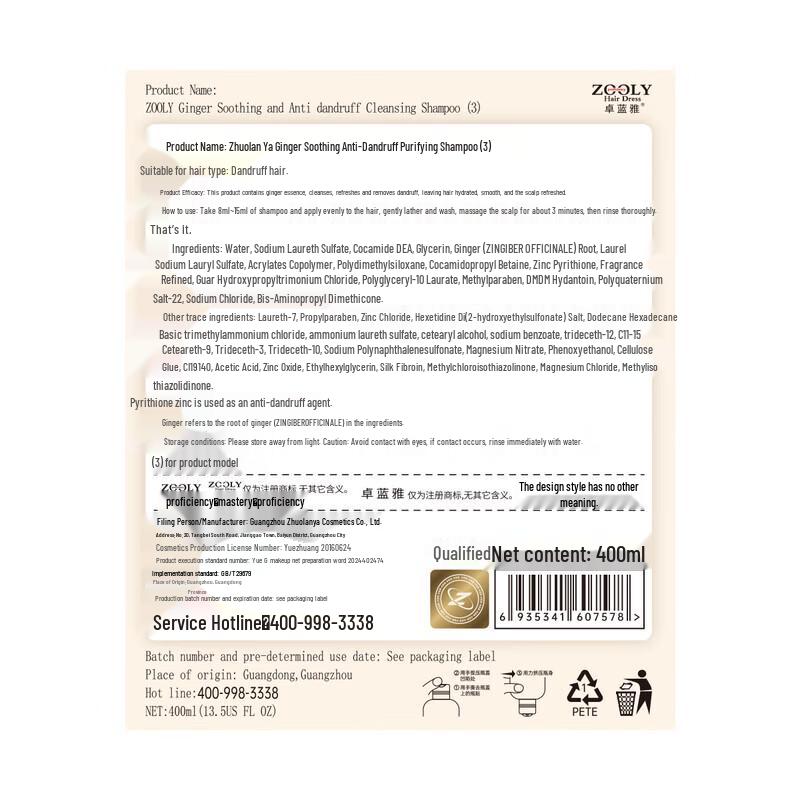 Zhuolanya Ginger Anti-Dandruff Shampoo