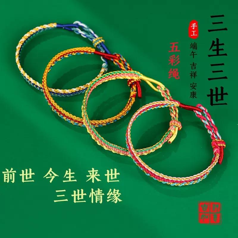 Noter New Chinese Style Good Luck String Bracelet Women Men Handmade Adjustable Meditation Healing Rope Braslet Leisure Pulseria