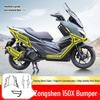 Передние и задние противоударные дуги для скутера Zongshen 150X с защитой выхлопной системы