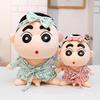 Crayon Small New Doll Plush Toy Bathrobe Small New Doll Large Doll Children Accompany Holiday Gifts