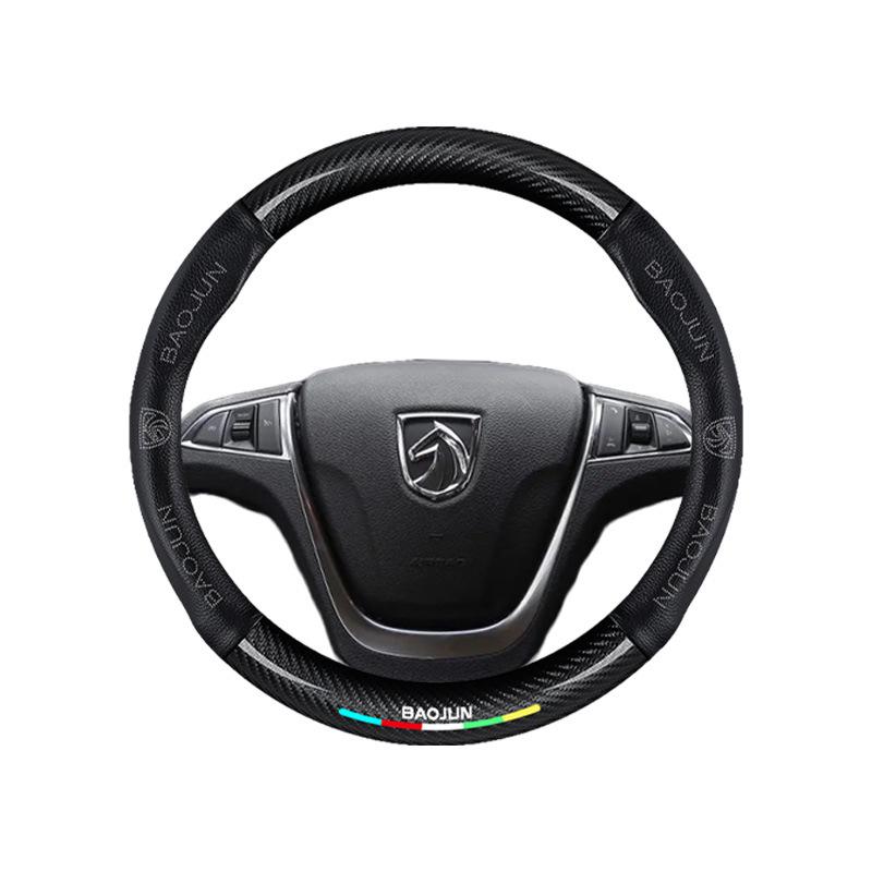 Оригинальная кожаная оплетка руля Baojun для моделей 510, 630, 560, 530, 730, 310W – Углеродное волокно, Всесезонная накладка на руль.
