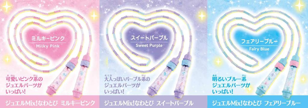 Скакалка Happinet Jewel Mix - Молочно-розовый