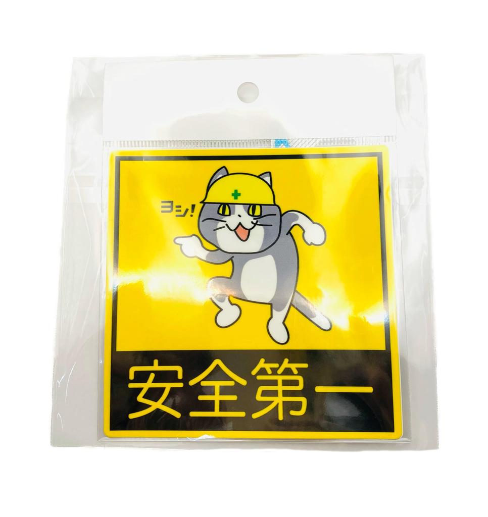 Safety First Field Cat Sticker 4.9 inches (10 cm) Size
