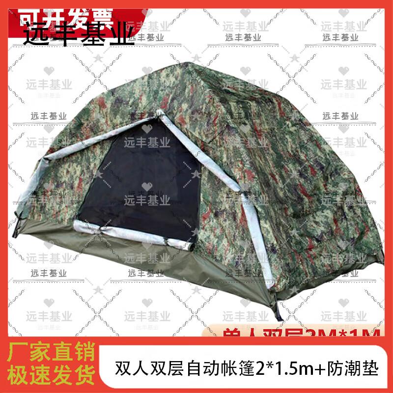 Automatic Waterproof Camping Tent