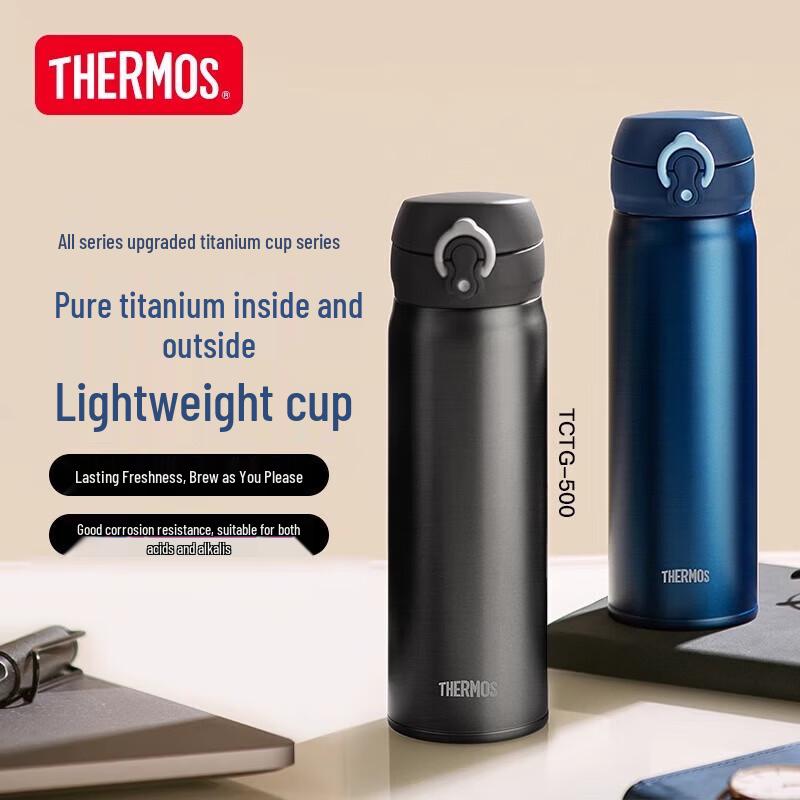 THERMOS Titanium 500ml Flip-Top Insulated Bottle