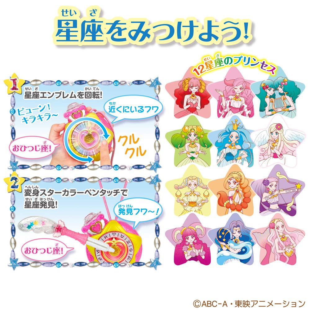 Подвесной светильник PreCure Color StarTwinkle TransformationStar