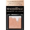 Maquillage MAQuillAGE Dramatic Eye Color BE212 1g Eye Area (eye Shadow and Eye Color) Use Your Fingertip or a Tip of Your Hand To