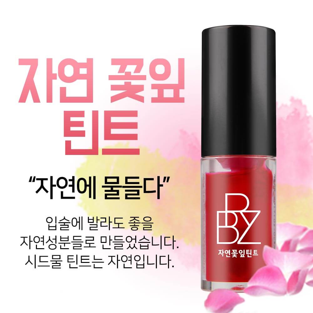 Натуральный лепестковый тинт 3,5 мл