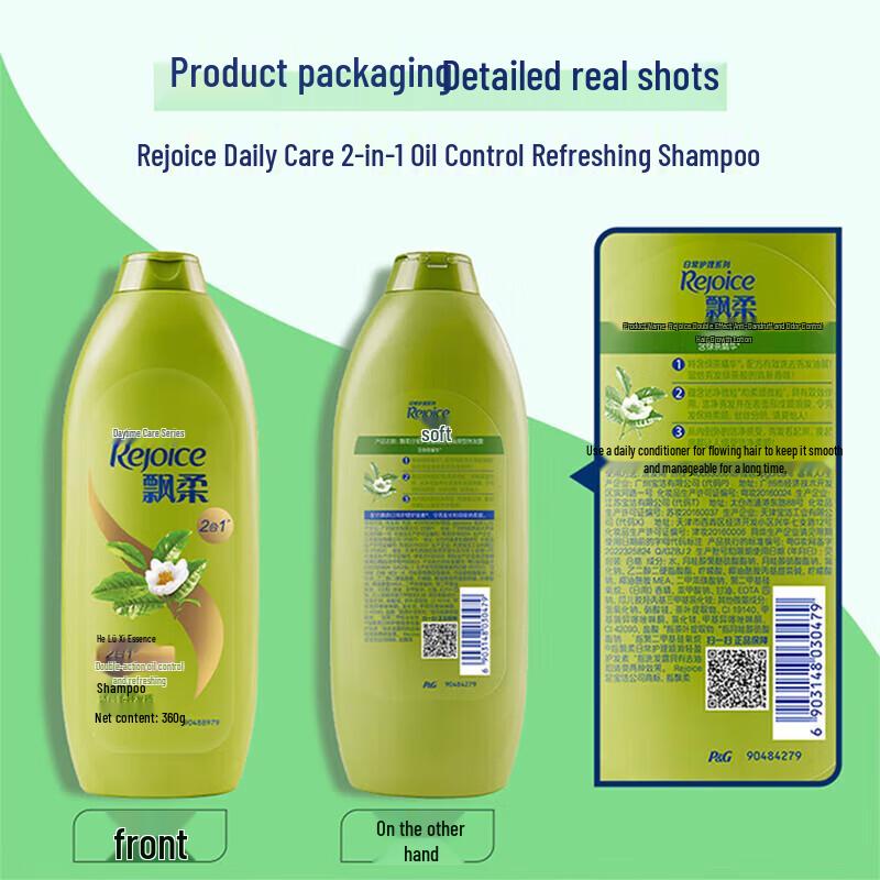 Rejoice Daily Care Oil Control Shampoo