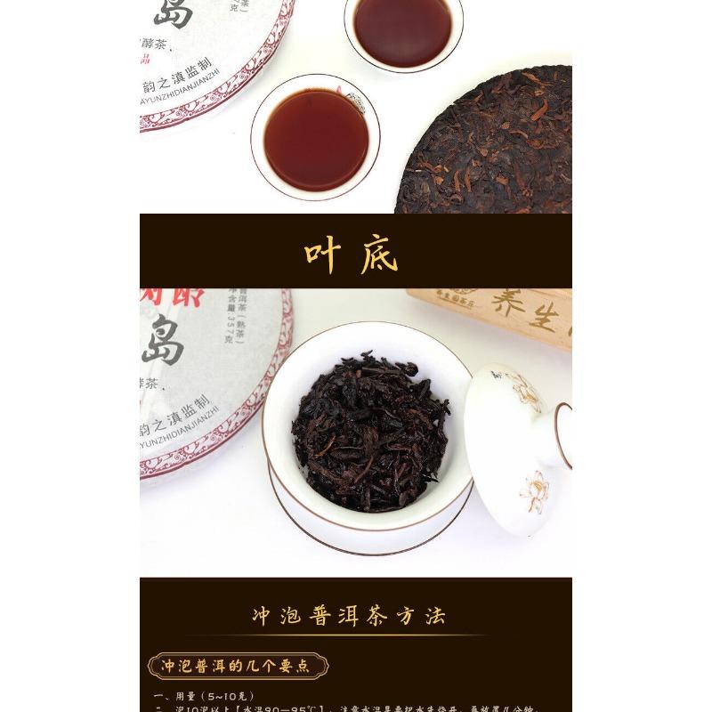 357г Чайный пирог Юньнань Пуэр Исландские семь пирожных чайные листья Пирог Пуэр спелый чай