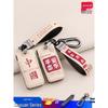 Мультяшный чехол для ключа для электромобилей Xinri & Luyuan и скутеров Lima