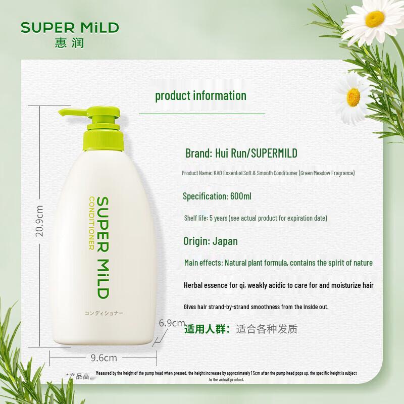 Super Mild Green Fragrance Shampoo & Conditioner Set