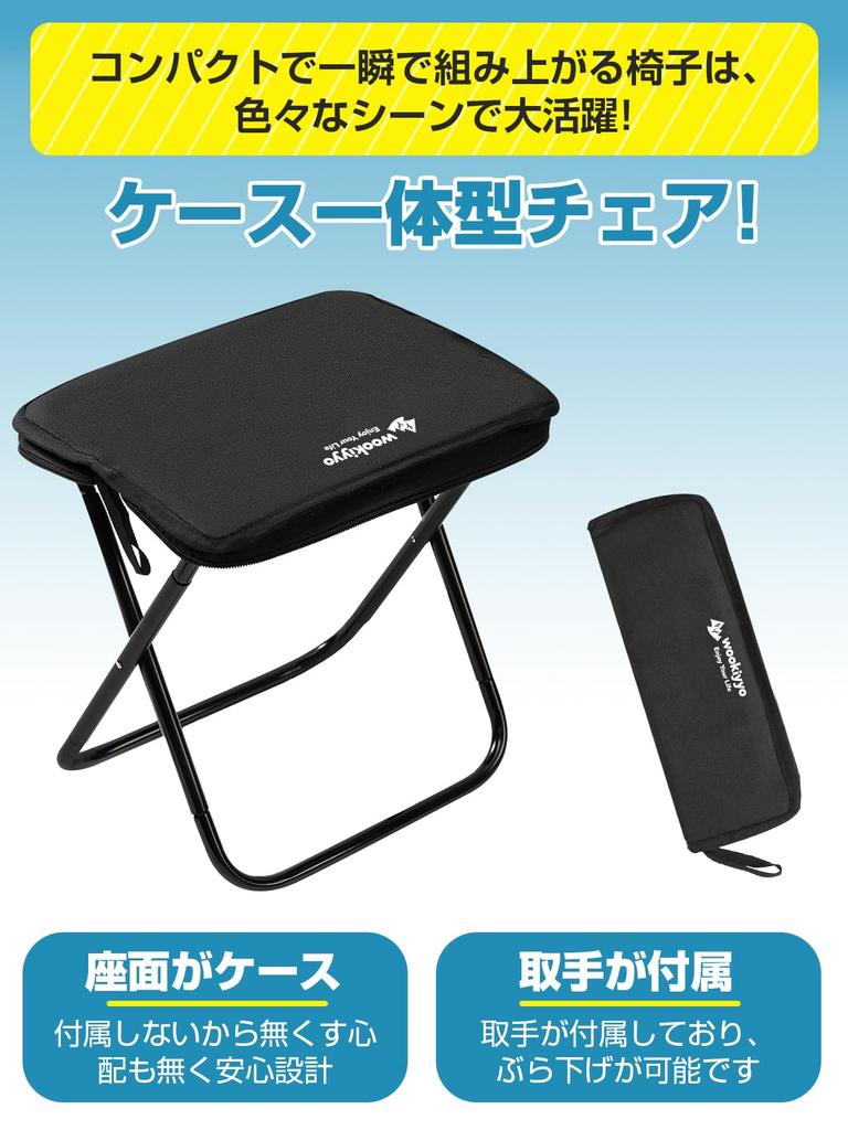 Folding Chair for Outdoor with Integrated Storage Bag and Japanese Instruction Perfect for Watching and Expo Activities Compact, Ultra-Lightweight