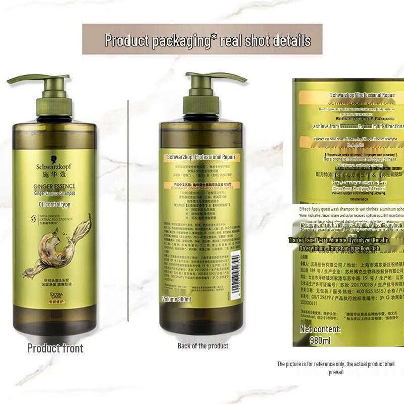 Schwarzkopf Ginger Essence Oil Control Shampoo