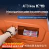 Шторка-разделитель для центральной консоли AITO M7/M8 - Аксессуар для декора интерьера автомобиля