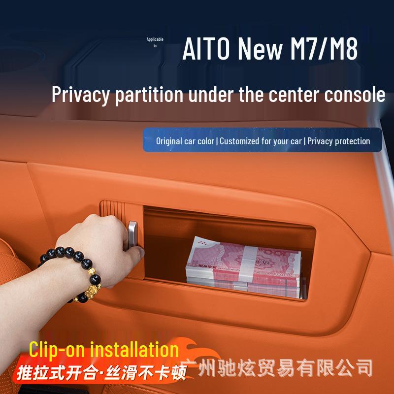 Шторка-разделитель для центральной консоли AITO M7/M8 - Аксессуар для декора интерьера автомобиля