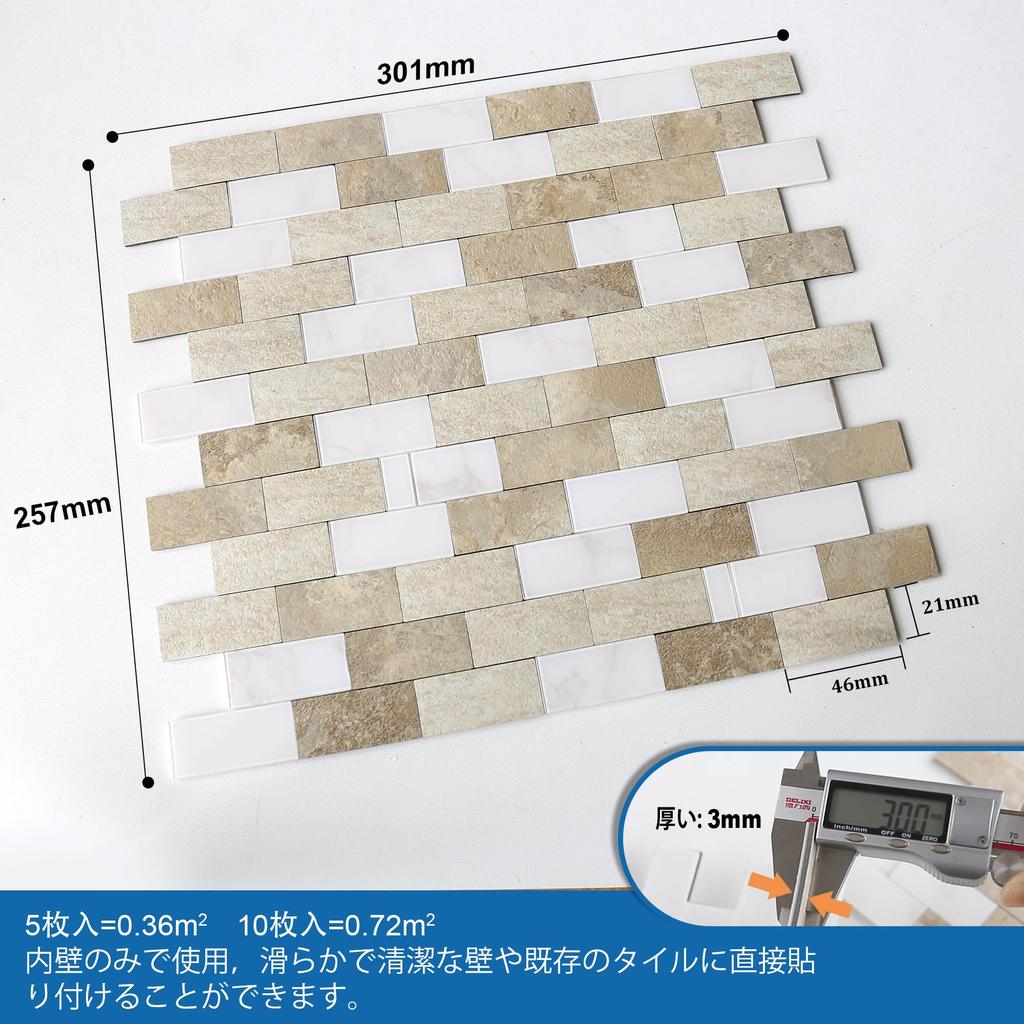 M MOFIT Плитка в мраморном стиле для кухни и умывальника, водонепроницаемая плитка для ванной комнаты, настенная мозаика, плитка в стиле «метро» 5 наклеек, листов, панелей, плиток, (бежевый/ржавчина,