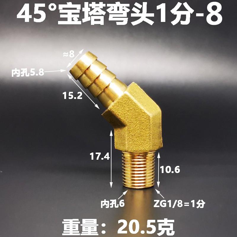 1/8" 1/4" 1/2" BSP Наружная резьба Поворотный к 8 10 12 20 мм Шланговый бочонок Хвостовик Латунь Угольник 45 градусов Фитинг Трубопроводный соединитель Дом Сад