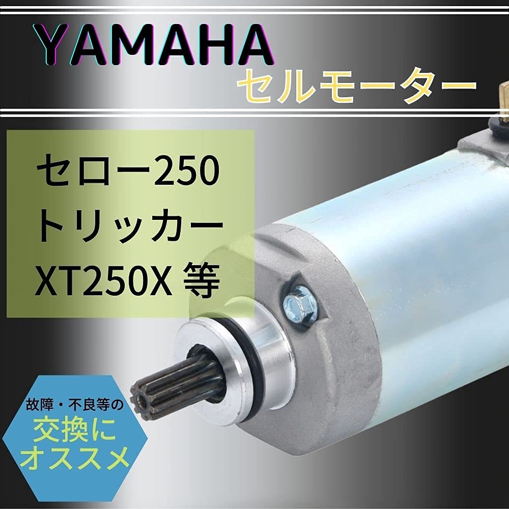 One+lifestyle Стартер двигателя для Yamaha Selo 250 XT250X Tricker, Внешний продукт, Мотор, Мотоцикл, Двигатель, Кастомные детали, Замена, Ремонт