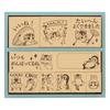 Beverly Mofu Sand Stamp Reward Stamp, Wooden, SDH-129