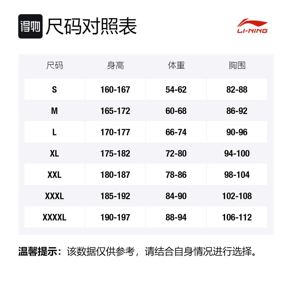 Коллекция настольного тенниса Li Ning Свитшоты Мужские Красный С капюшоном Умеренный Обычный AWDR747-2