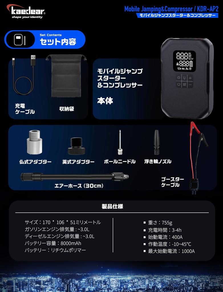 Kaedear Мотоциклетный пусковой насос для двигателя Электрический Воздушный Перезаряжаемый USB До Максимального Пускового Тока Тип для и Пусковое устройство Компрессор Стартер/Воздух