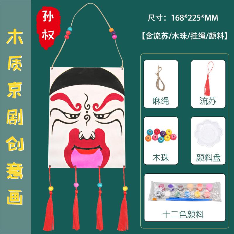 Научный эксперимент Сделай сам Цветной деревянный костюм с драматическим лицом Искусство Живопись Коридор класса Детские поделки Подвесные украшения