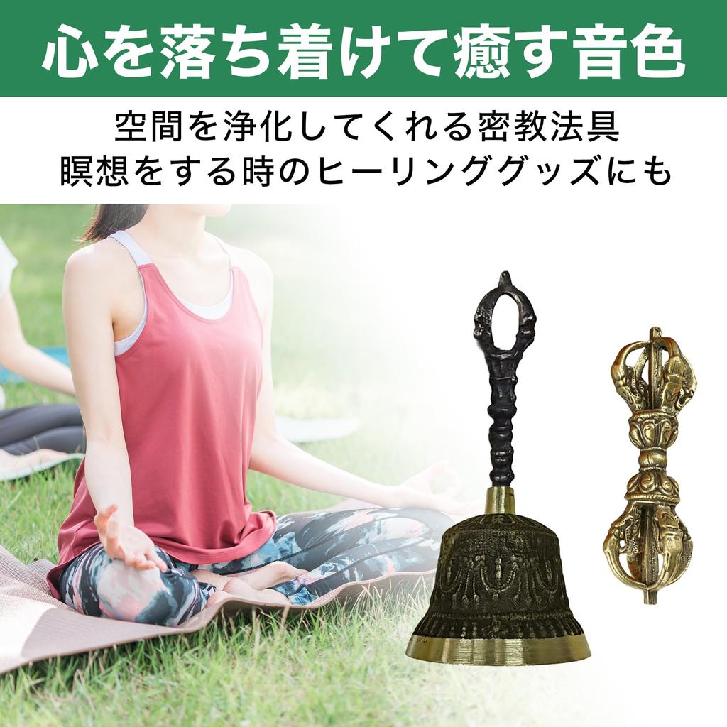 ХАМИЛО Тибетский колокольчик Ваджра Амулет, Очищающий, Исцеляющий и Эзотерический буддийский инструмент, Набор из 2 предметов (черный)