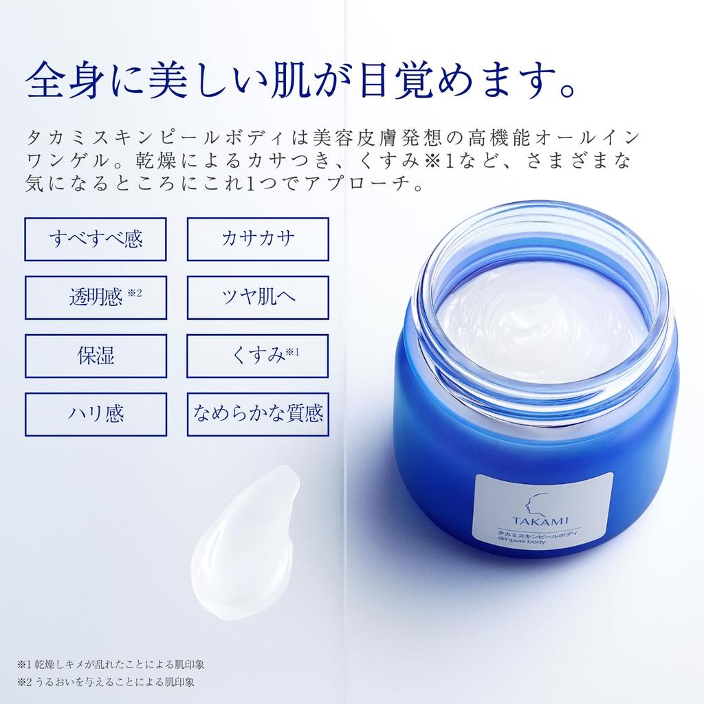 TAKAMI Skin Peel Body 200g Body Gel for Dark Perfect for Revealing Skin Dry, Skin, Exfoliating,
