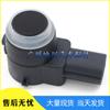 GM Buick Chevy Cadillac Opel Parking Sensor 25855501