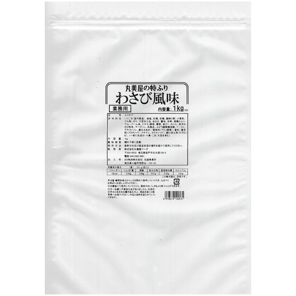 Marumiya Foods Commercial Use Tokufuri Wasabi Flavor 1kg