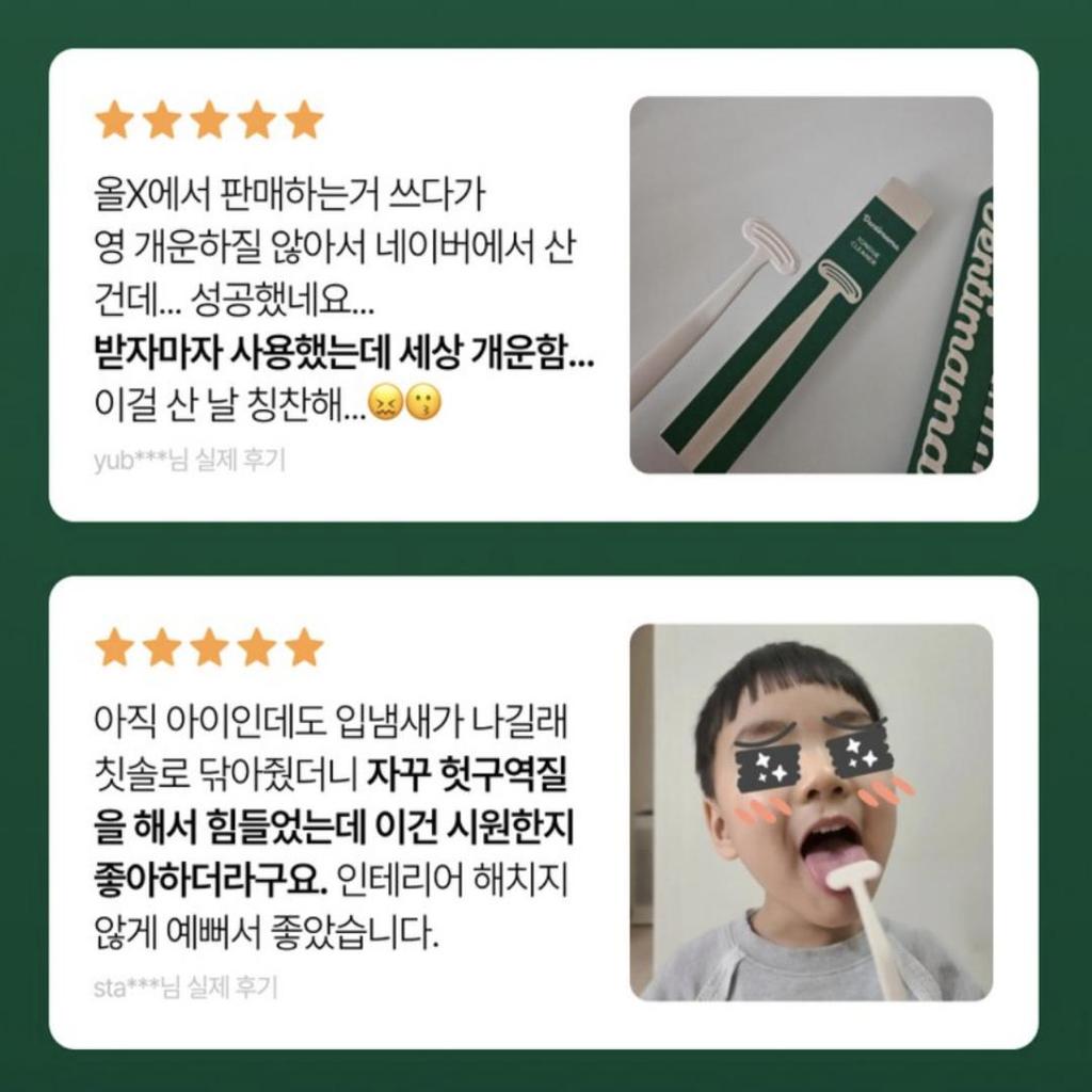 [Dentimama] Zero Waste Tongue Cleaner (2pcs)