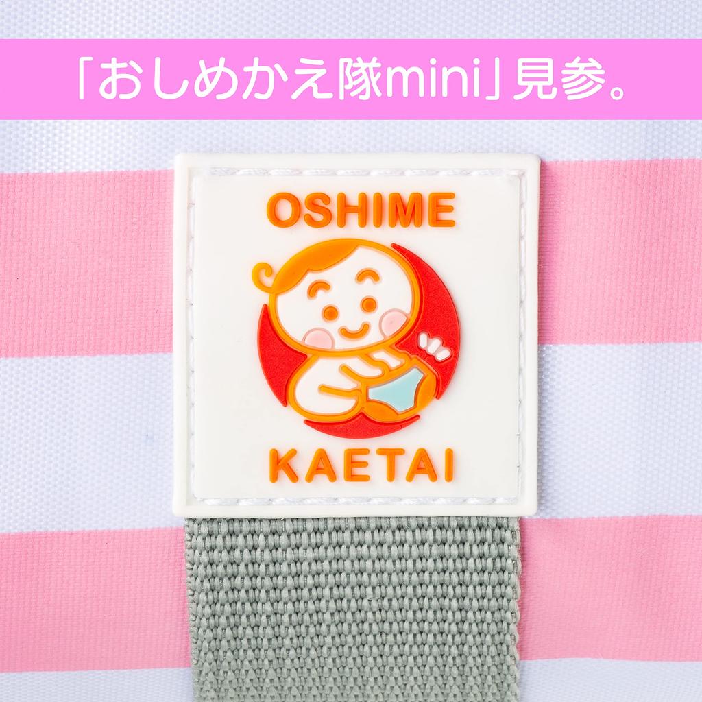 Команда по смене подгузников mini для хранения подгузников для смены подгузников, оригинальные, компактные, удобные, карманные, (японский продукт)