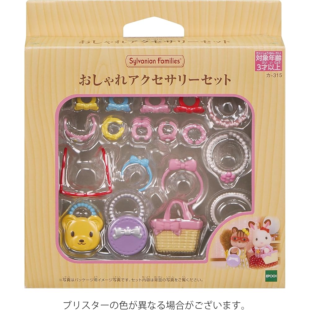 Sylvanian Families EPOCH Стильный набор аксессуаров для кукольного домика Игрушки для детей от 3 лет