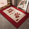 Красный Праздничный Коврик для Прихожей 'Мир и Радость', Устойчивый к Грязи, Легко Чистится, Персонализируемый