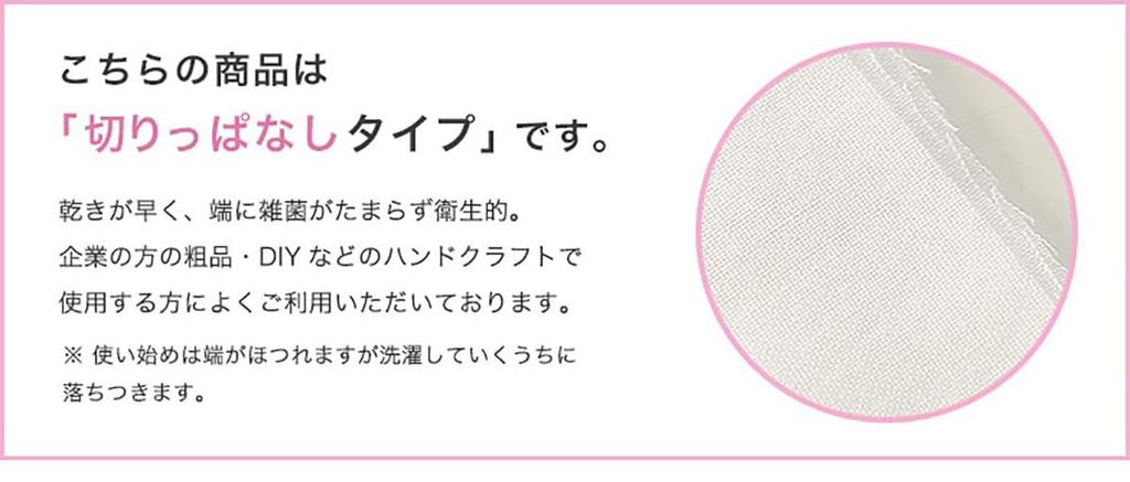 KOMESICHI White Tenugui Set of Made in Made with Oka 35 x 90cm (Tenugui) - 5, Japan, Fabric, Approx.