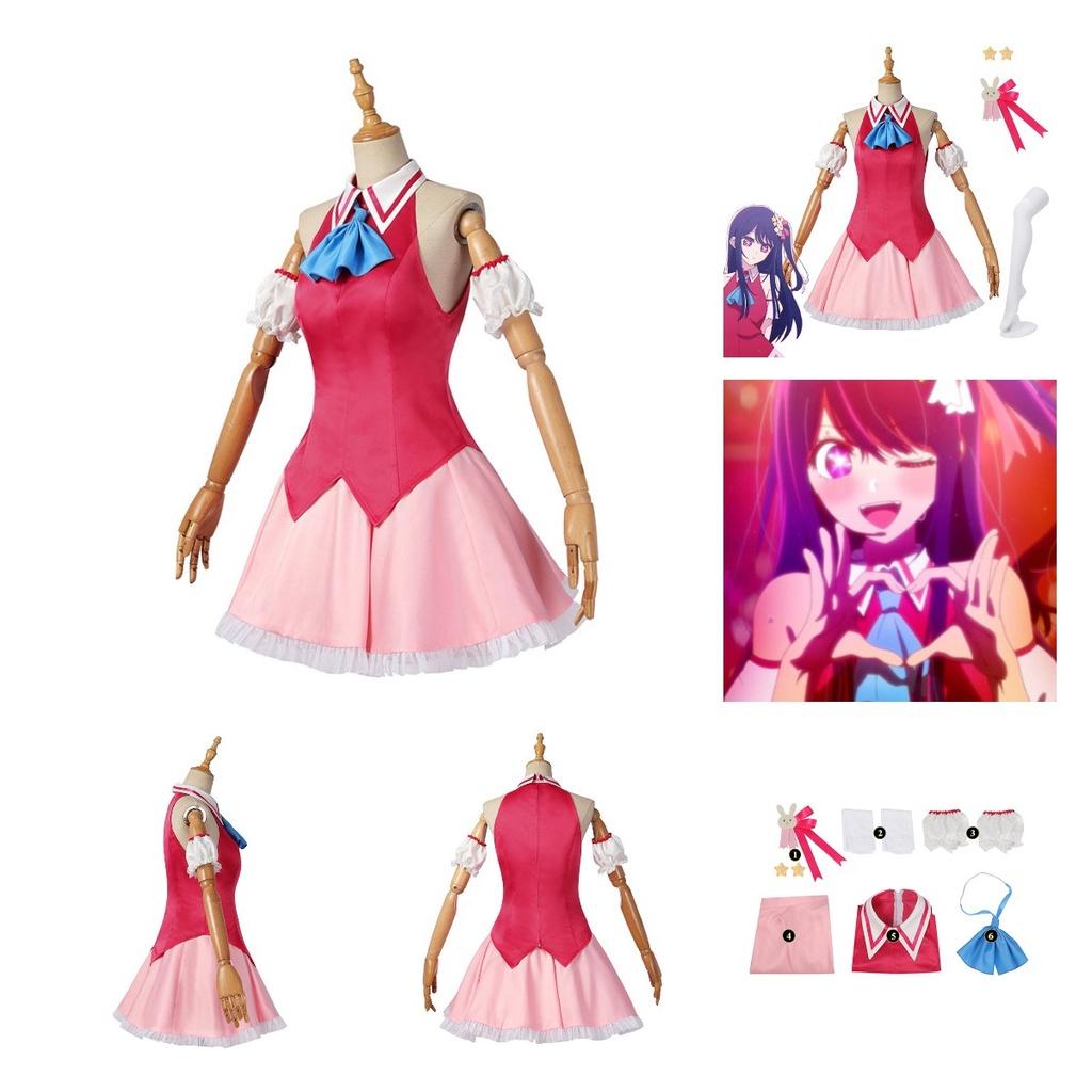 Косплей Аниме Оши Ко Платье Хосино Ай Костюмы Jk Поющий Полиэстеровый Костюм