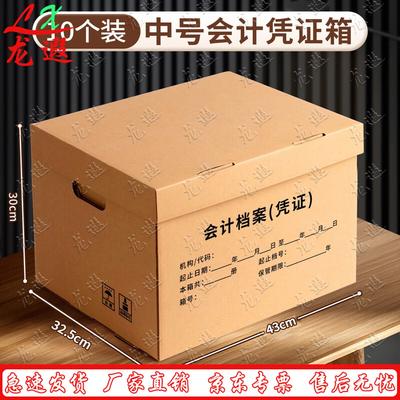 Longxia Профессиональные коробки для хранения файлов и бухгалтерских документов (10-Pack)