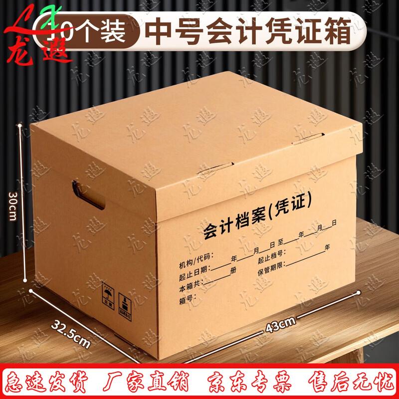 Longxia Профессиональные коробки для хранения файлов и бухгалтерских документов (10-Pack)